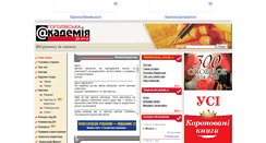 Desktop Screenshot of gak.com.ua