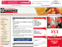 Tablet Screenshot of gak.com.ua